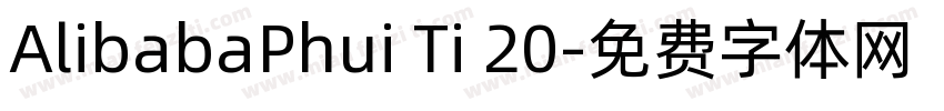 AlibabaPhui Ti 20字体转换